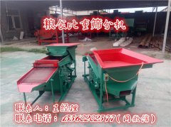 小型決明子篩分機今天準備發貨，發往云南！